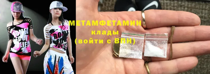 Первитин Methamphetamine  кракен рабочий сайт  Елец 